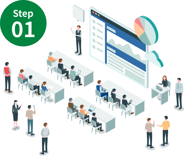 Step01_説明会への参加