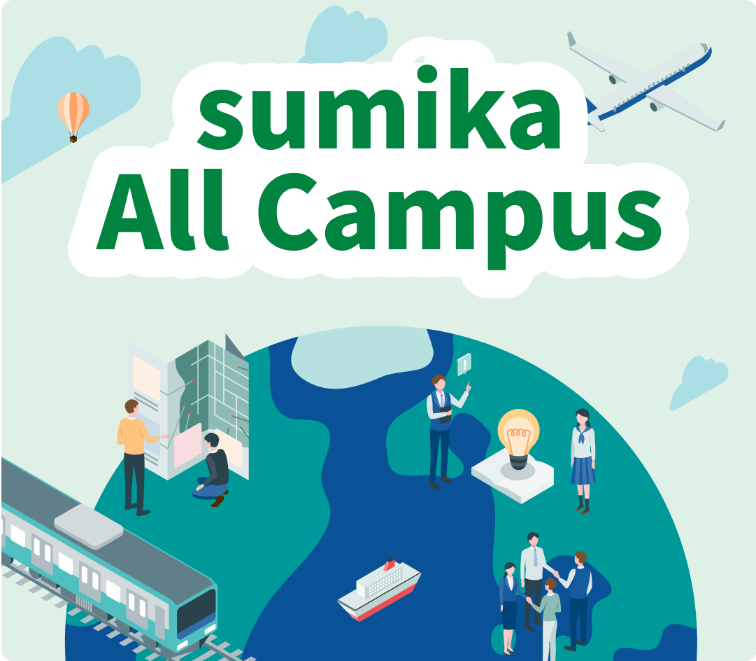 sumika_all_campus