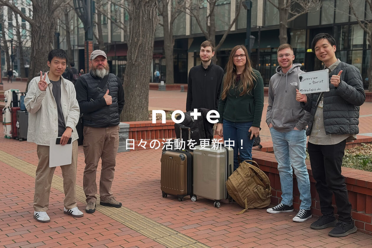 note 日々の活動を更新中！