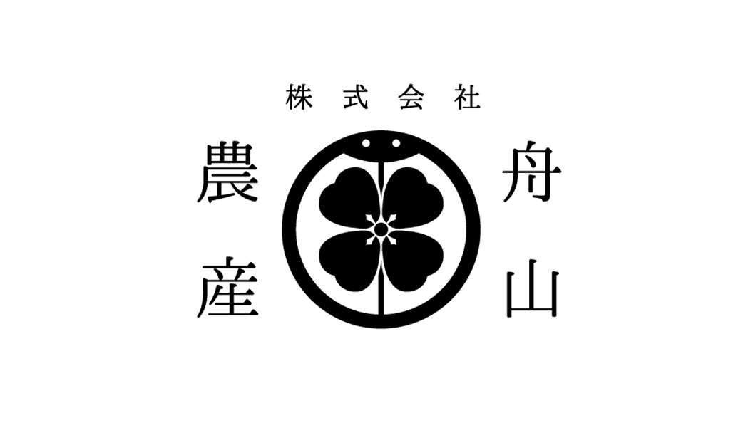 株式会社舟山農産
