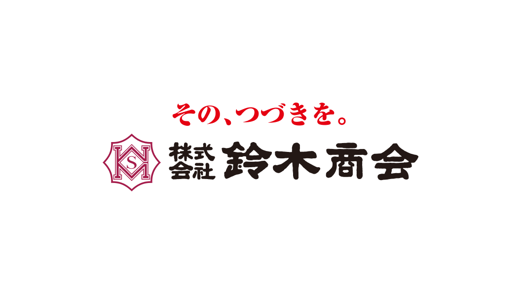 株式会社鈴木商会